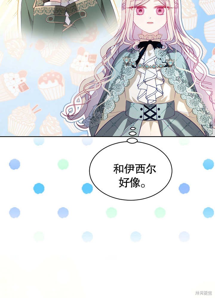 《有一天我的父亲出现了》第18话 第22页