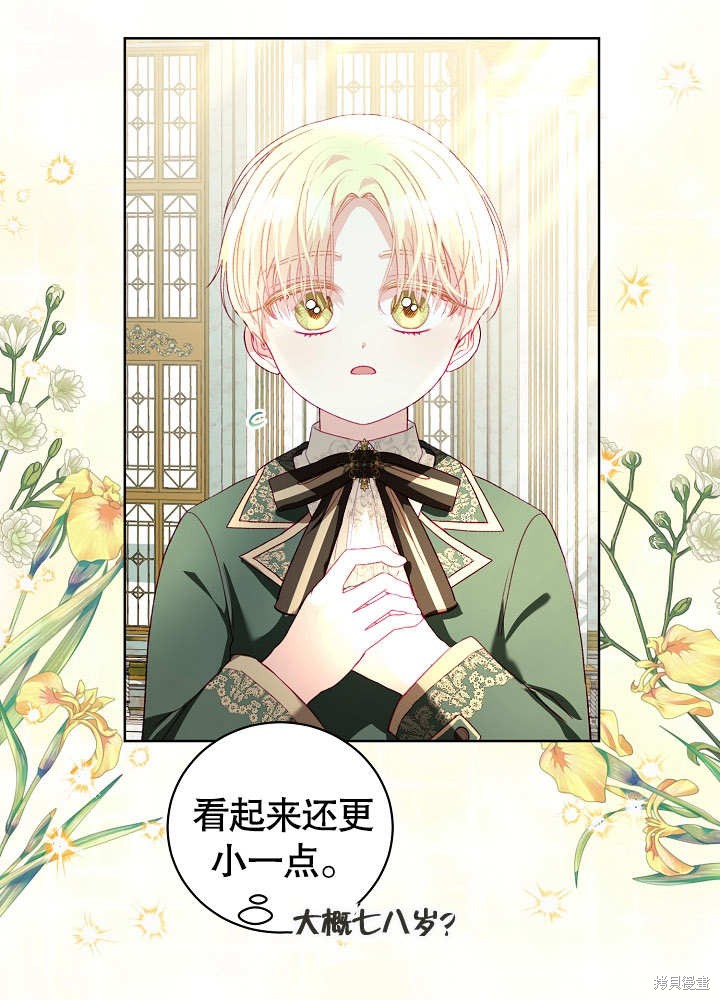 《有一天我的父亲出现了》第18话 第23页
