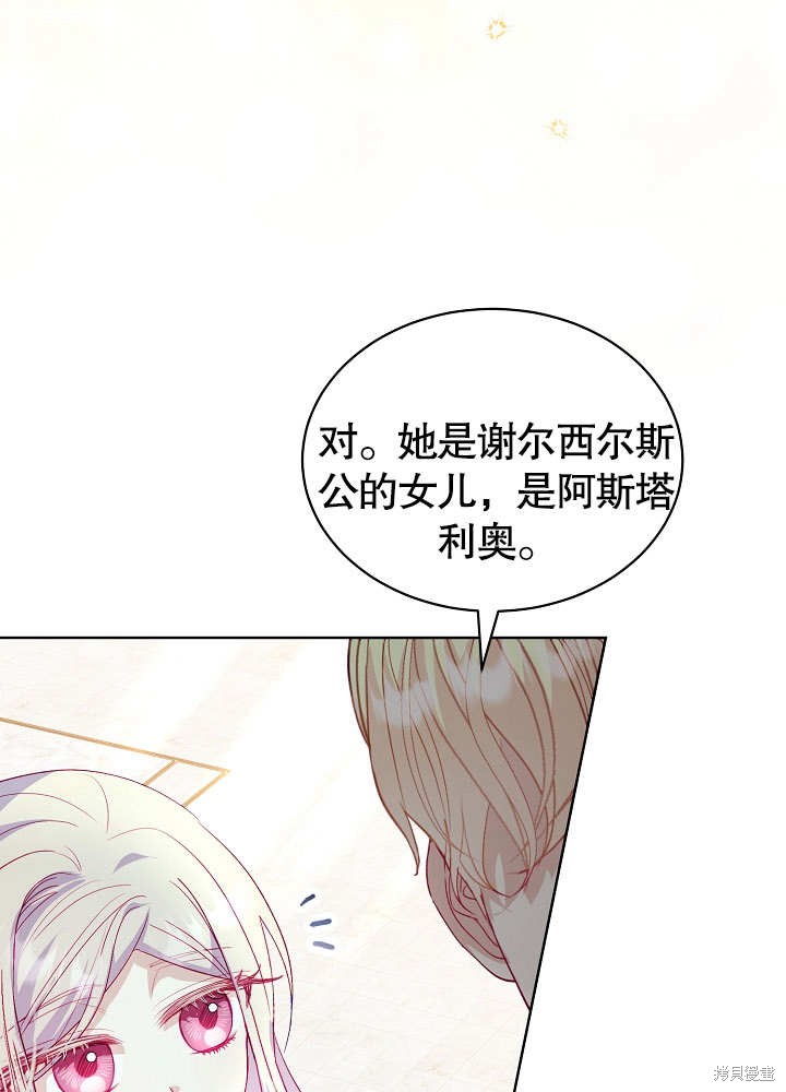 《有一天我的父亲出现了》第18话 第24页