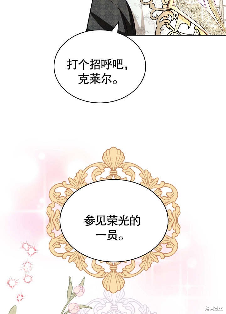 《有一天我的父亲出现了》第18话 第26页