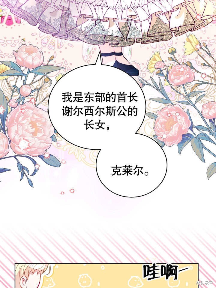 《有一天我的父亲出现了》第18话 第28页