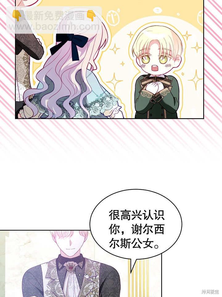 《有一天我的父亲出现了》第18话 第29页
