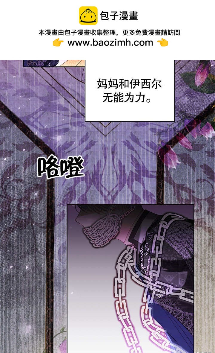 《有一天我的父亲出现了》第18话 第2页