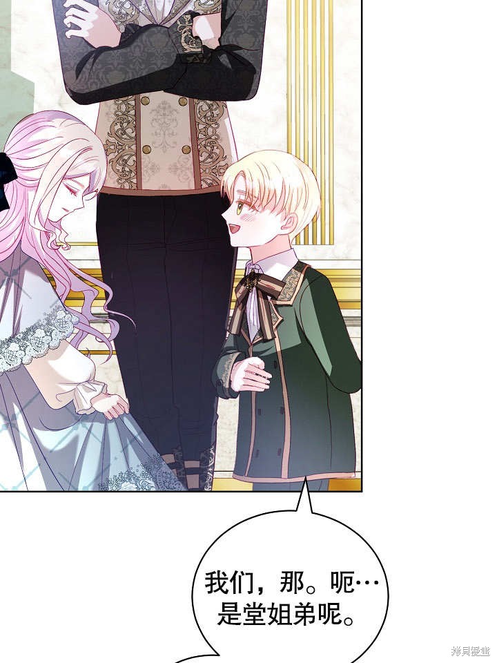 《有一天我的父亲出现了》第18话 第30页