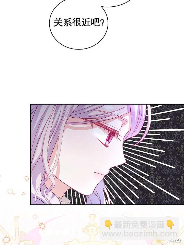 《有一天我的父亲出现了》第18话 第31页