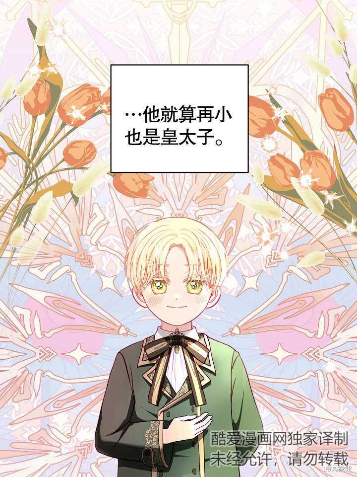《有一天我的父亲出现了》第18话 第32页