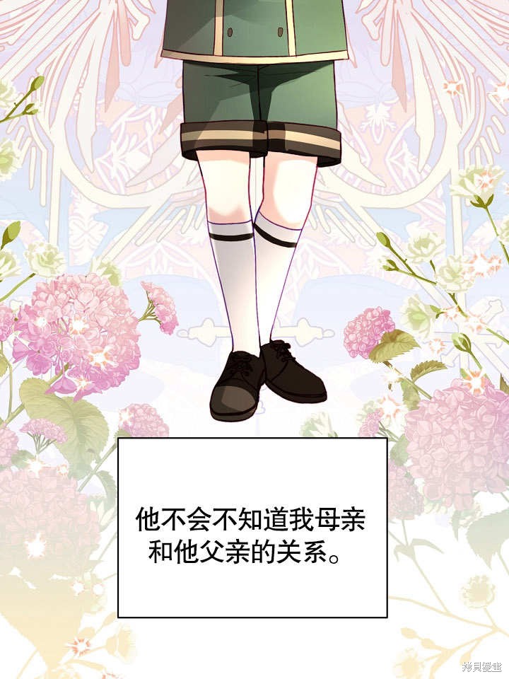 《有一天我的父亲出现了》第18话 第33页