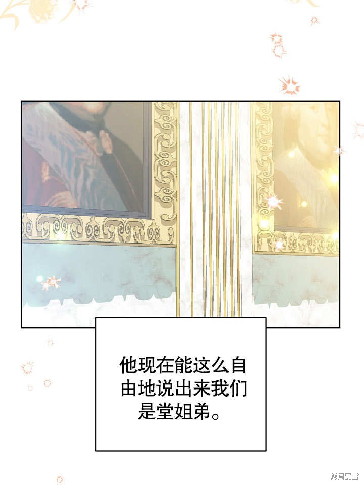 《有一天我的父亲出现了》第18话 第34页