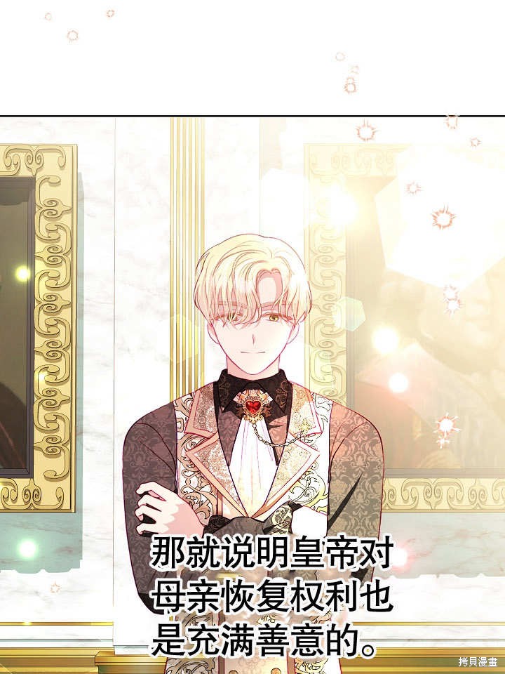 《有一天我的父亲出现了》第18话 第35页