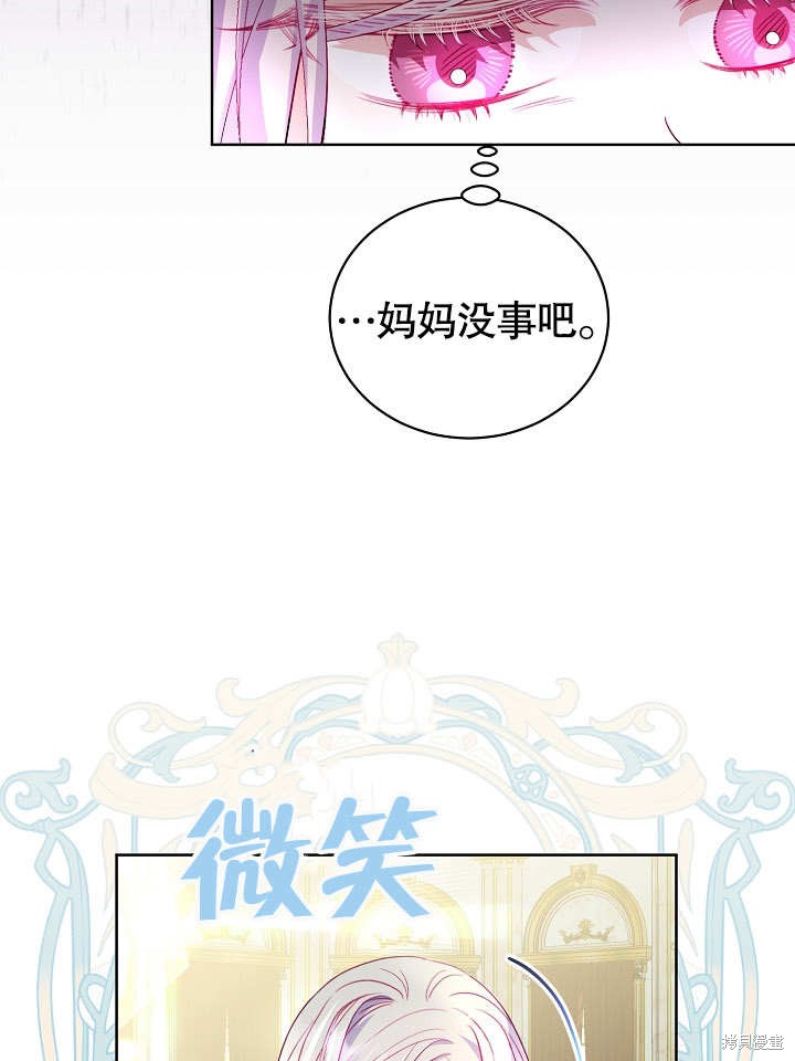 《有一天我的父亲出现了》第18话 第38页