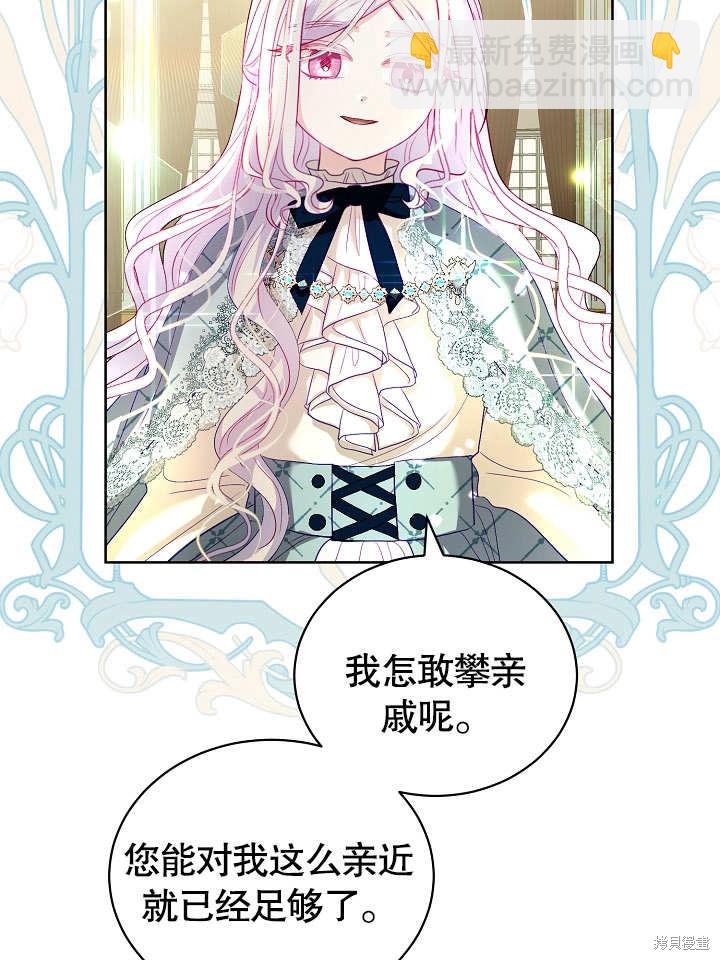 《有一天我的父亲出现了》第18话 第39页