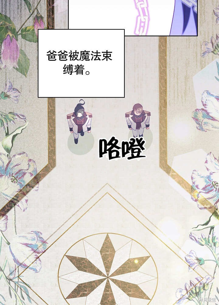 《有一天我的父亲出现了》第18话 第3页