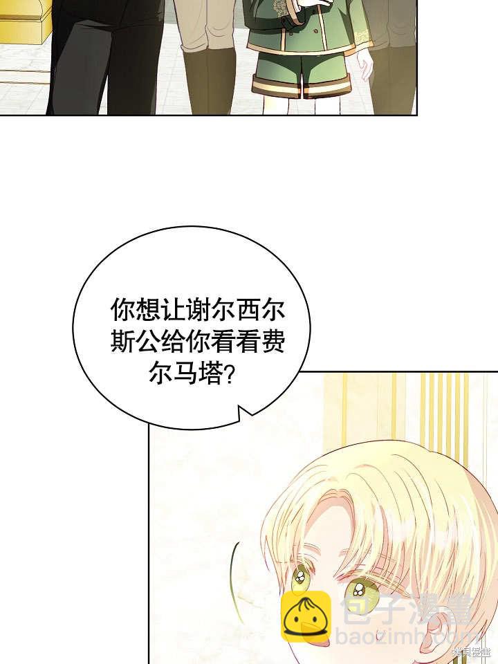 《有一天我的父亲出现了》第18话 第41页