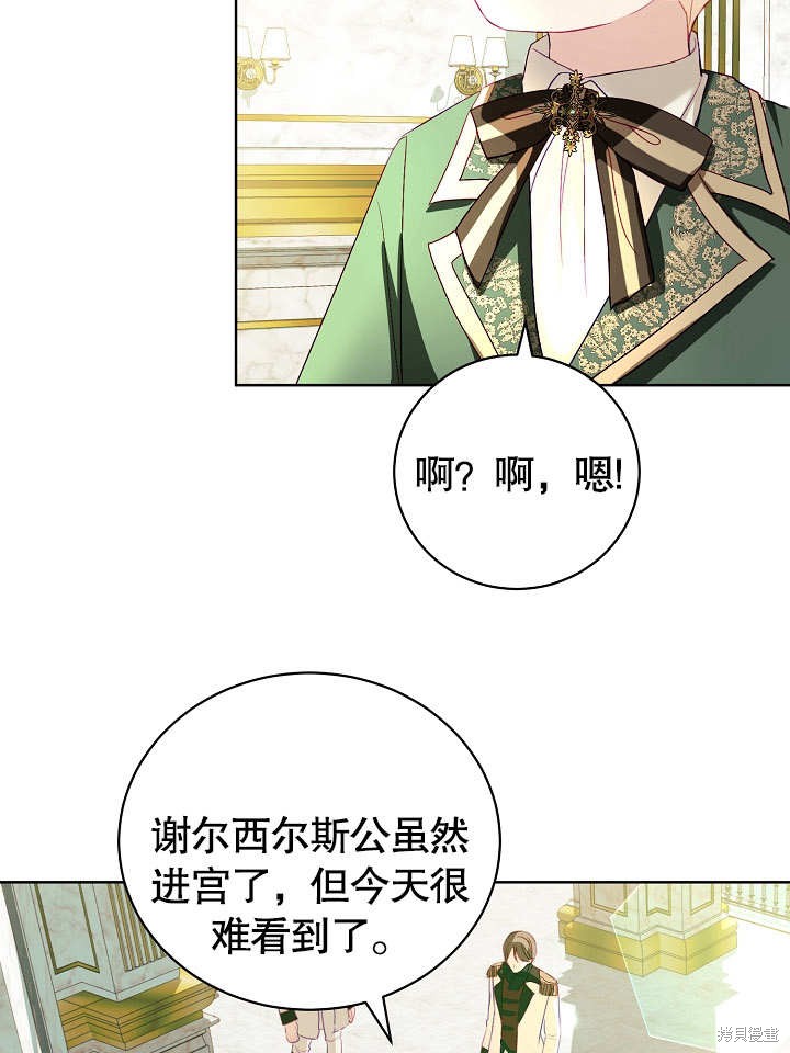 《有一天我的父亲出现了》第18话 第42页