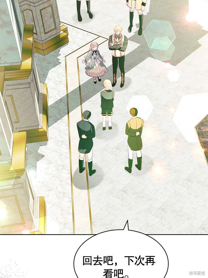 《有一天我的父亲出现了》第18话 第43页