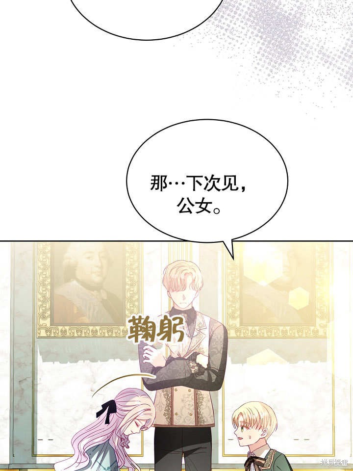 《有一天我的父亲出现了》第18话 第45页