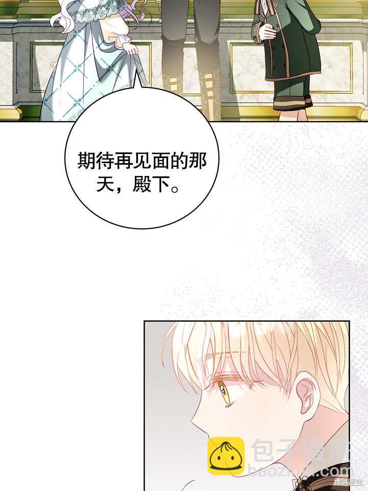 《有一天我的父亲出现了》第18话 第46页