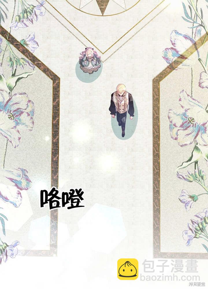 《有一天我的父亲出现了》第18话 第4页