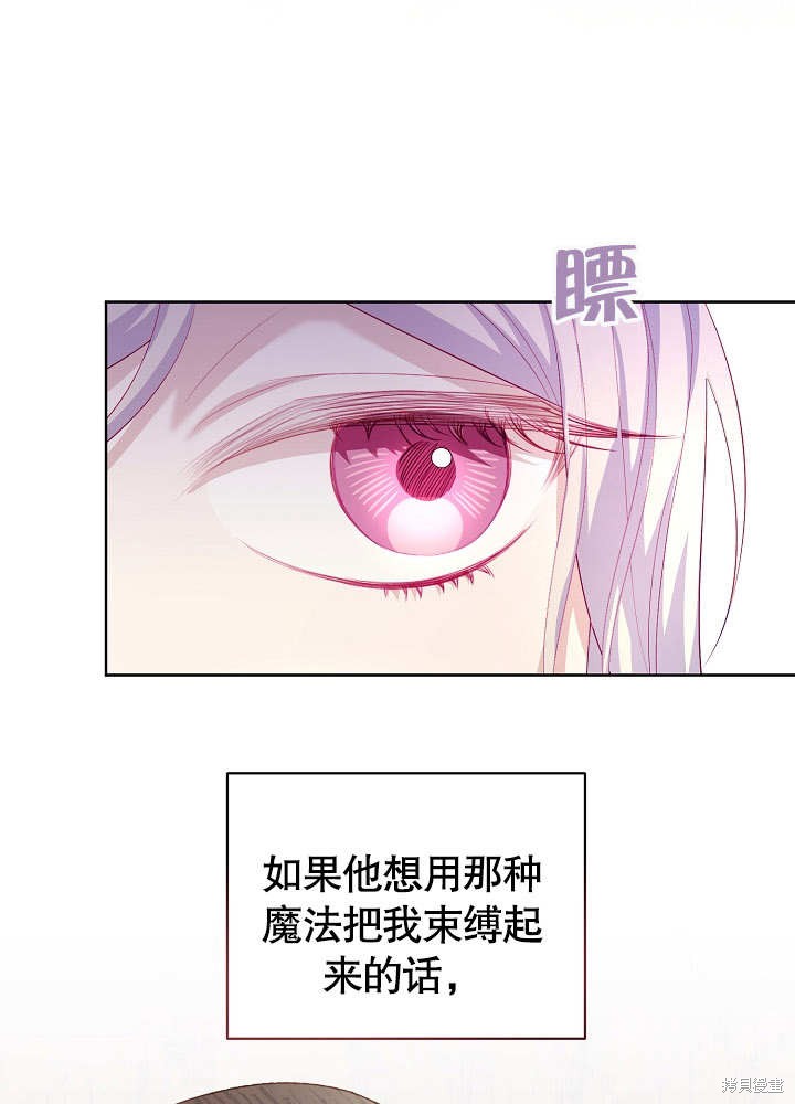 《有一天我的父亲出现了》第18话 第5页