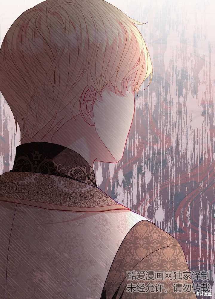 《有一天我的父亲出现了》第18话 第6页