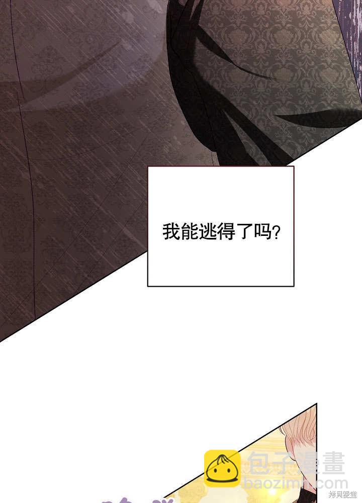 《有一天我的父亲出现了》第18话 第7页