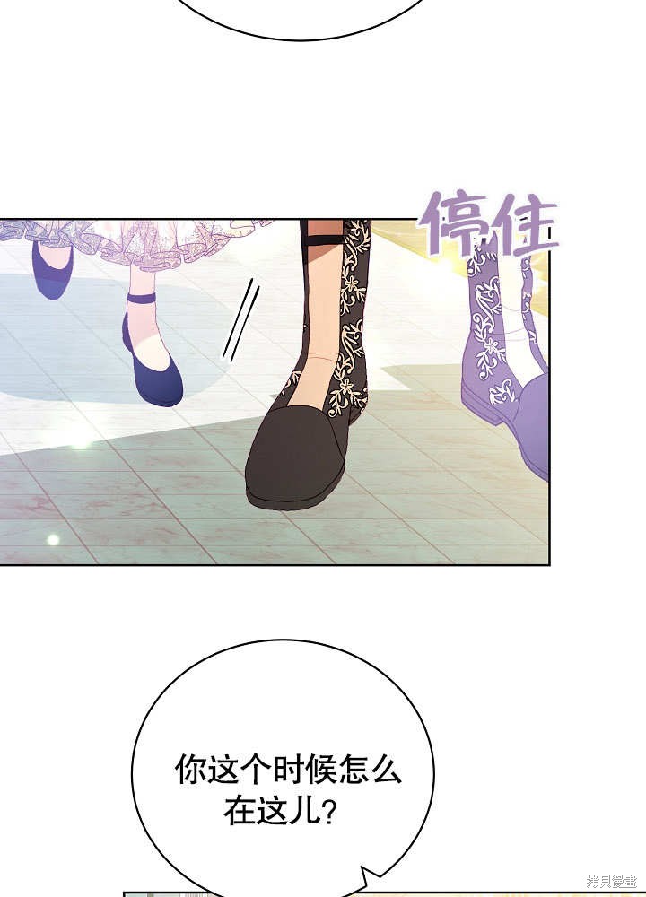 《有一天我的父亲出现了》第18话 第9页
