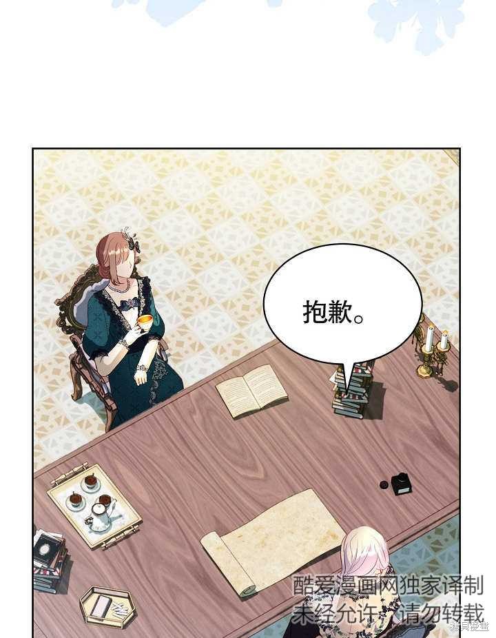 《有一天我的父亲出现了》第22话 第12页