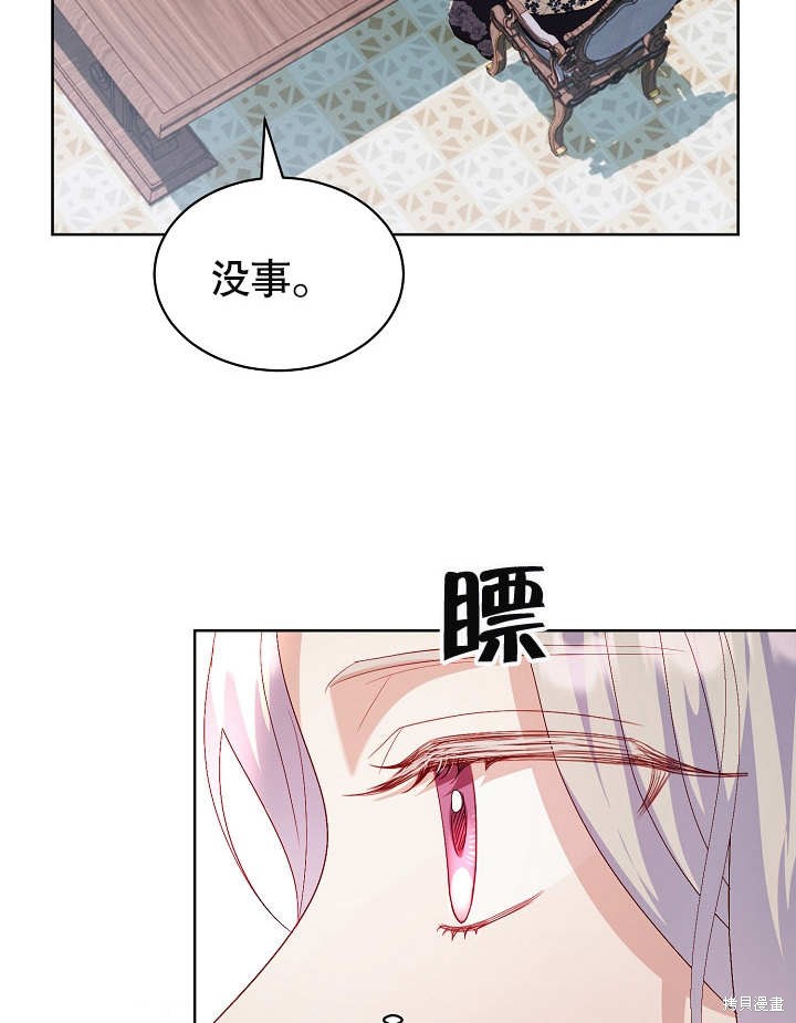 《有一天我的父亲出现了》第22话 第13页
