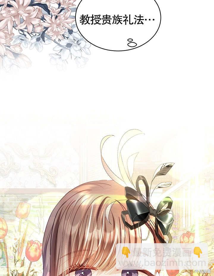 《有一天我的父亲出现了》第22话 第15页