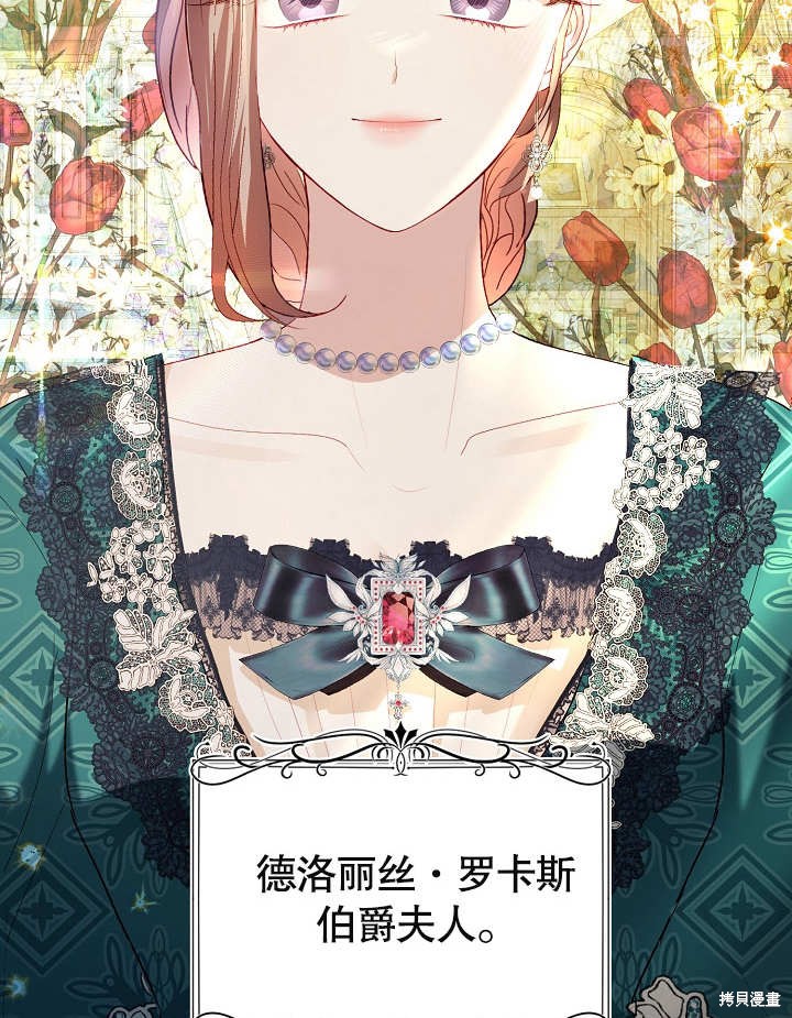 《有一天我的父亲出现了》第22话 第16页