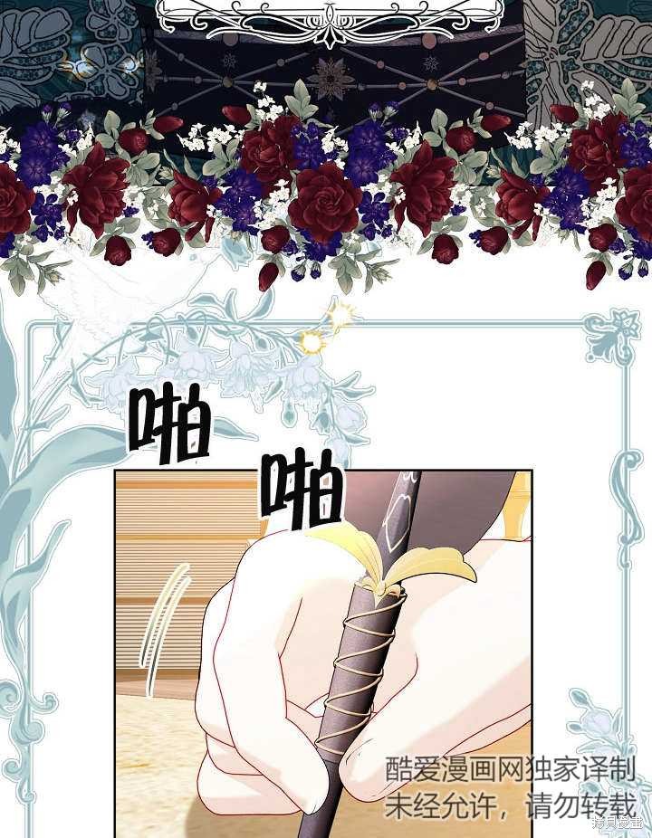《有一天我的父亲出现了》第22话 第17页