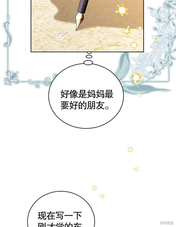 《有一天我的父亲出现了》第22话 第18页