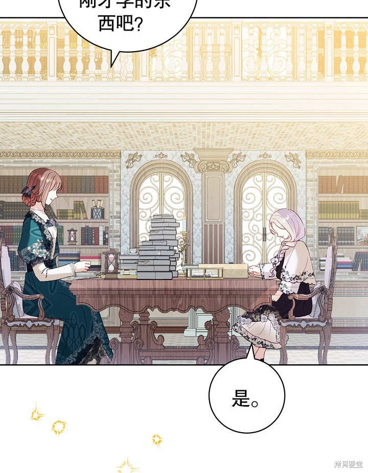 《有一天我的父亲出现了》第22话 第19页