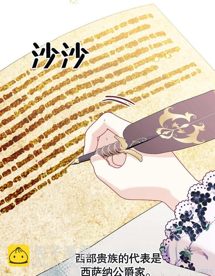 《有一天我的父亲出现了》第22话 第20页