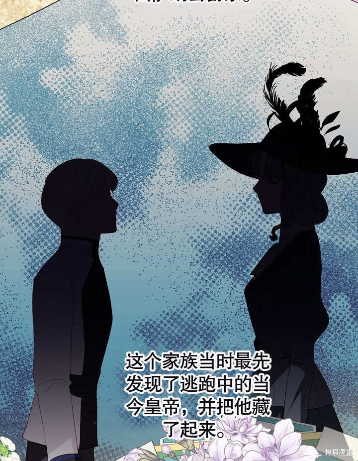 《有一天我的父亲出现了》第22话 第21页