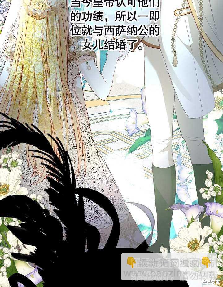 《有一天我的父亲出现了》第22话 第23页