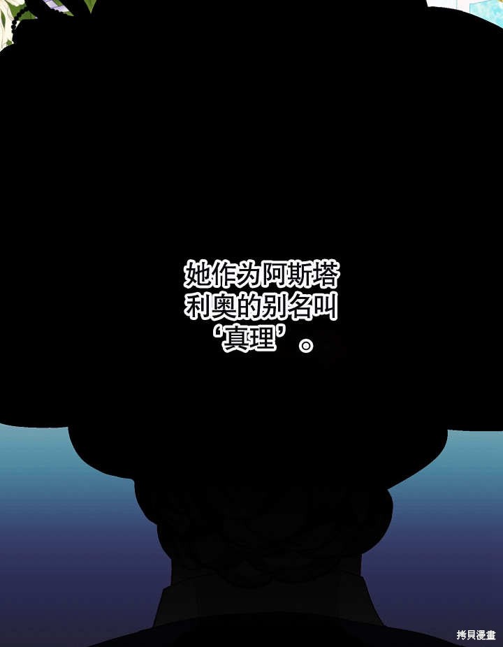 《有一天我的父亲出现了》第22话 第24页