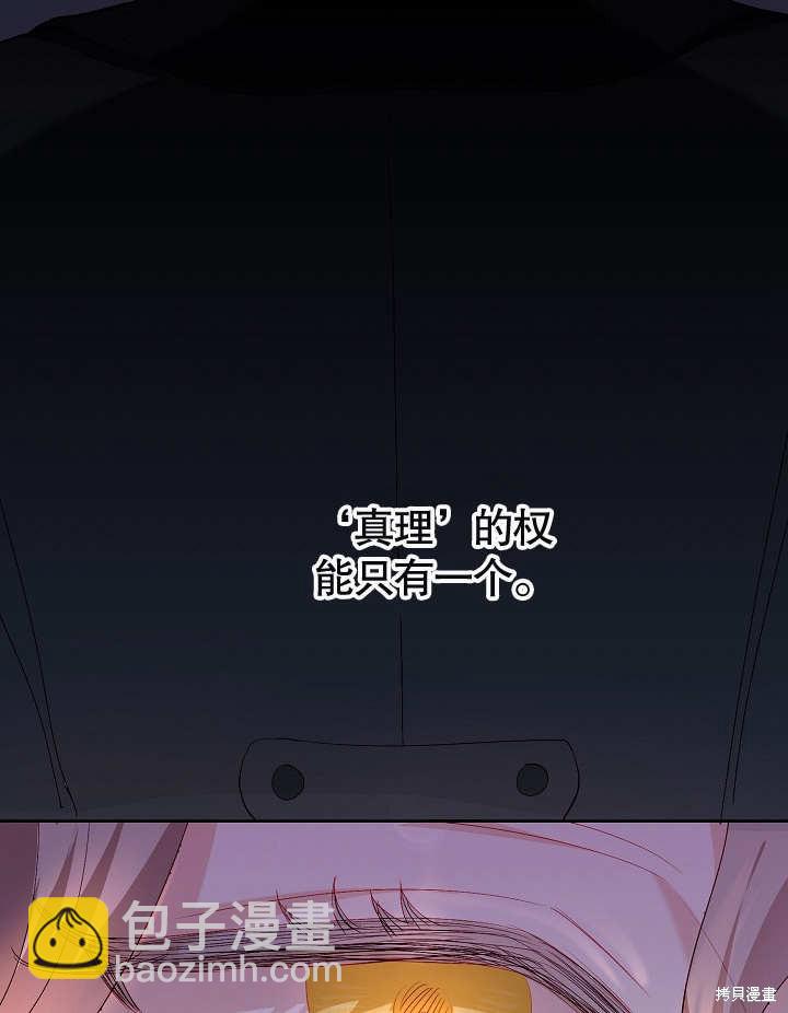 《有一天我的父亲出现了》第22话 第25页
