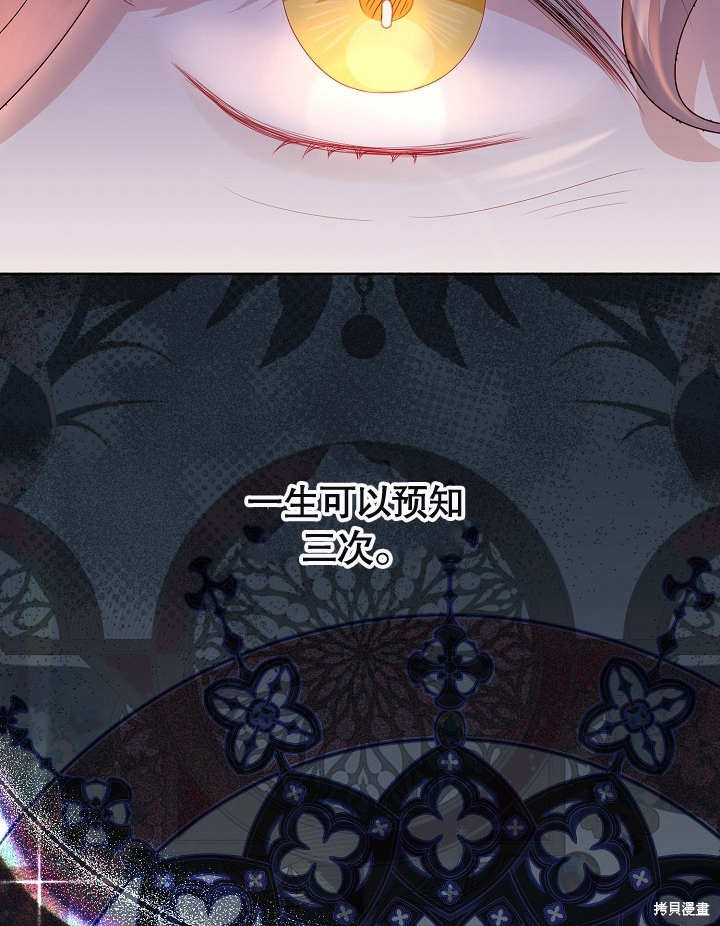 《有一天我的父亲出现了》第22话 第26页