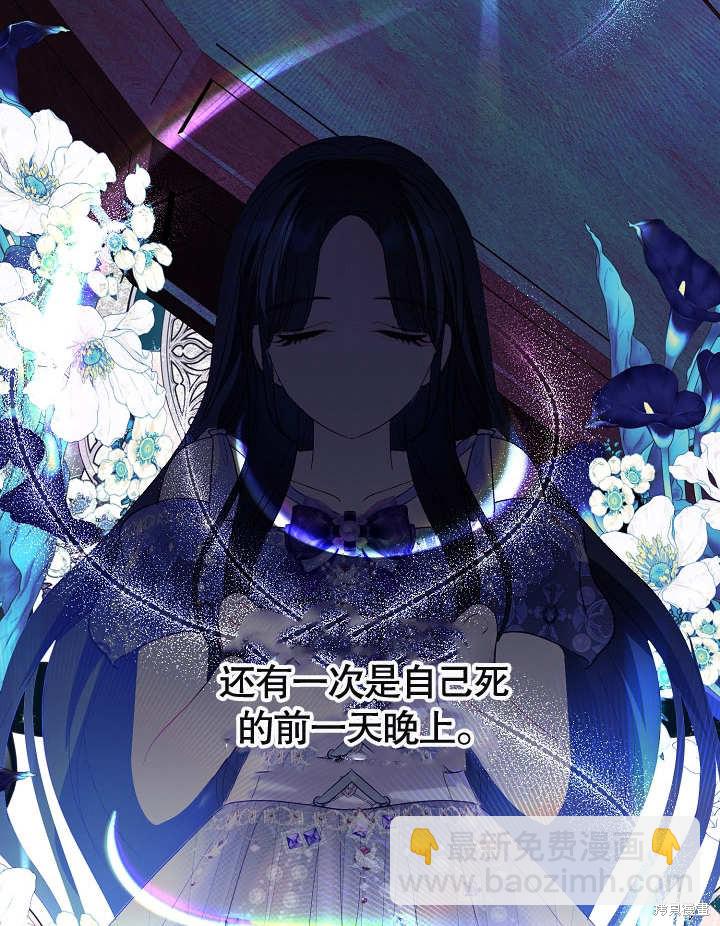 《有一天我的父亲出现了》第22话 第28页