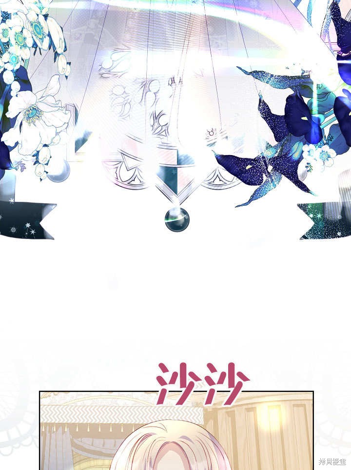 《有一天我的父亲出现了》第22话 第29页