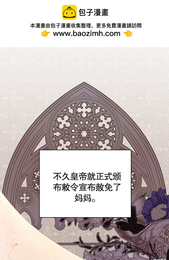 《有一天我的父亲出现了》第22话 第2页