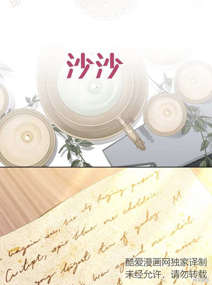 《有一天我的父亲出现了》第22话 第31页