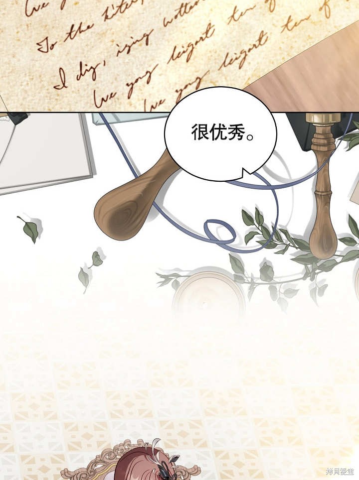 《有一天我的父亲出现了》第22话 第32页