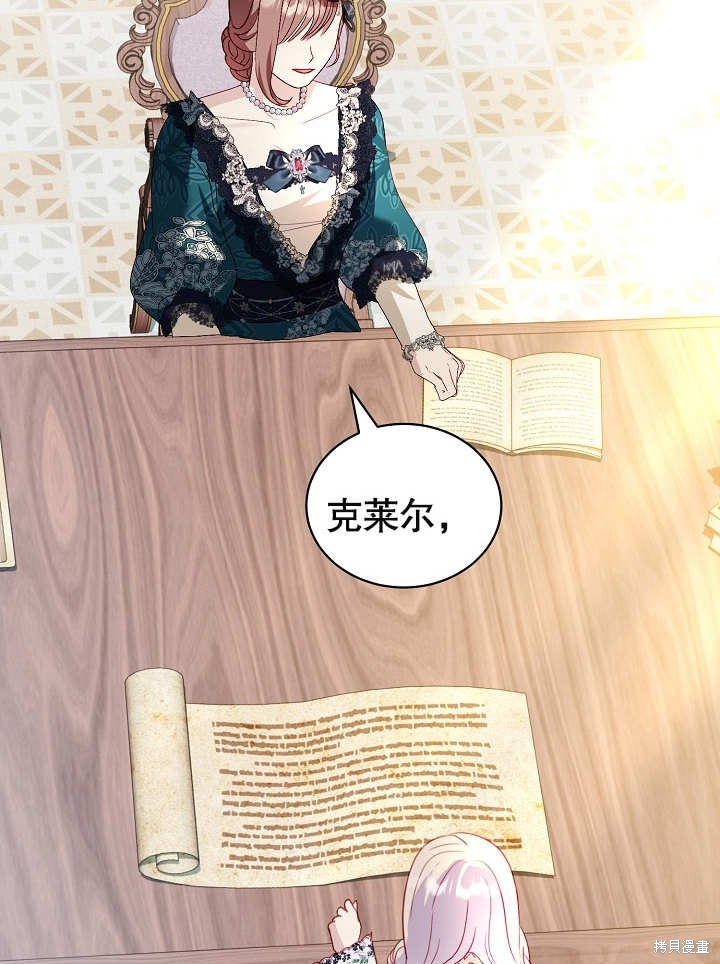 《有一天我的父亲出现了》第22话 第33页