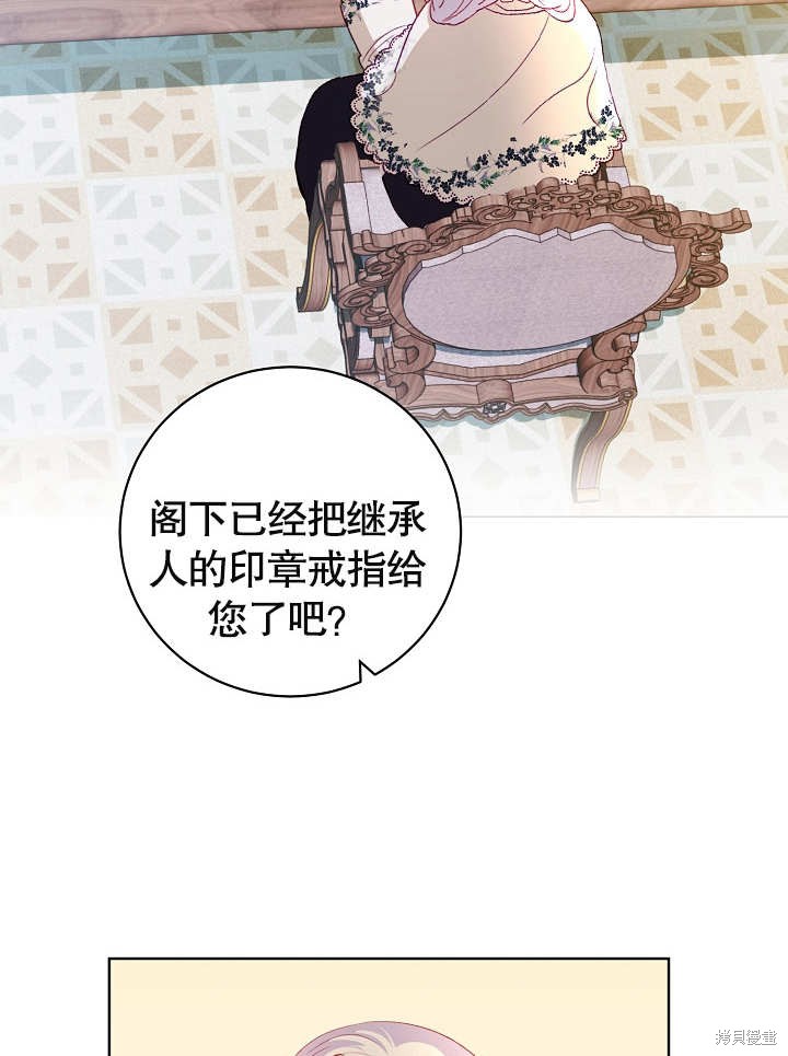 《有一天我的父亲出现了》第22话 第34页