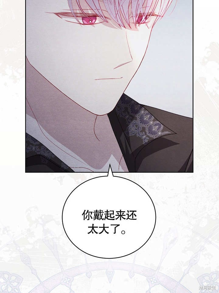 《有一天我的父亲出现了》第22话 第38页
