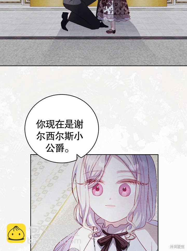 《有一天我的父亲出现了》第22话 第41页