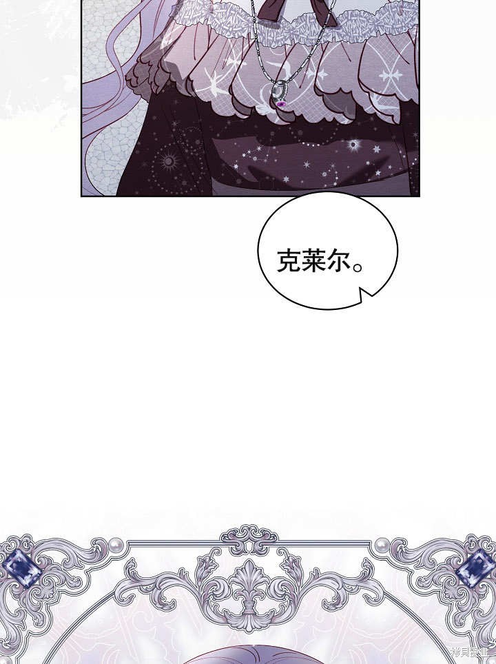 《有一天我的父亲出现了》第22话 第42页