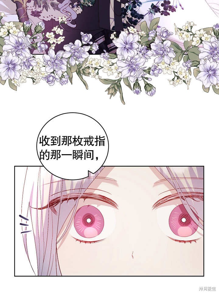 《有一天我的父亲出现了》第22话 第44页